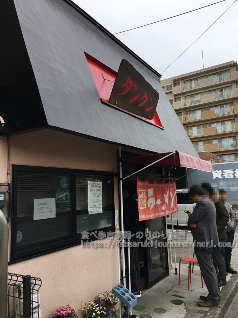 八王子ラーメンのタンタンのお店